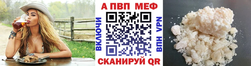 купить закладку  Краснокамск  A PVP кристаллы 