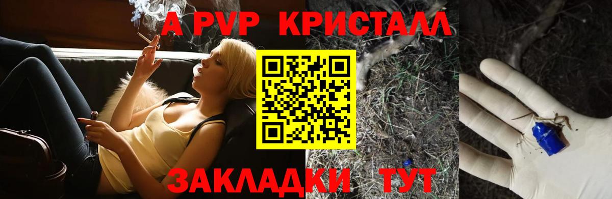 продажа наркотиков  Вход с VPN  Краснокамск  А ПВП СК КРИС 