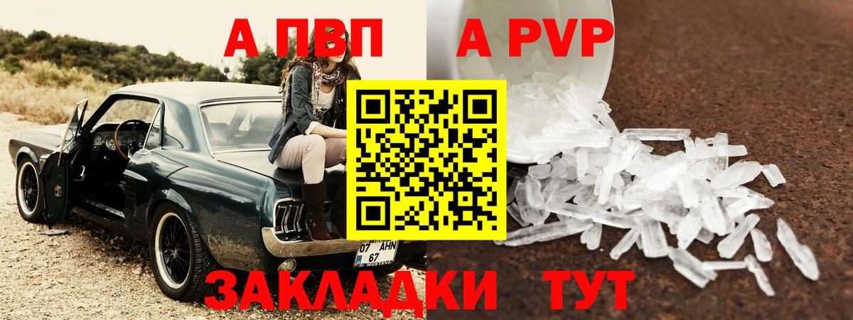 Альфа ПВП Соль Краснокамск