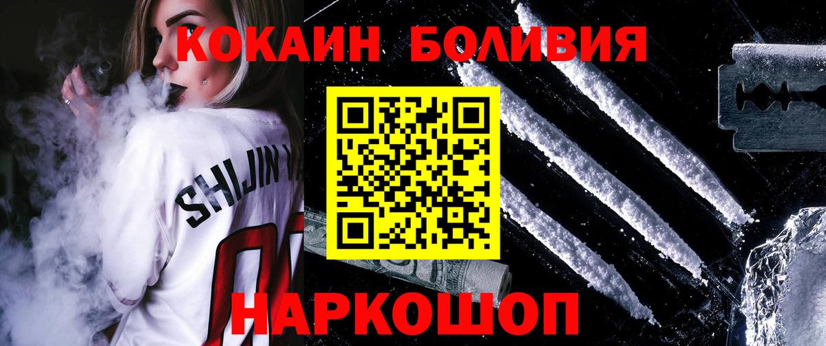 КОКАИН FishScale  Cocaine Эквадор  Вход с VPN  Краснокамск 