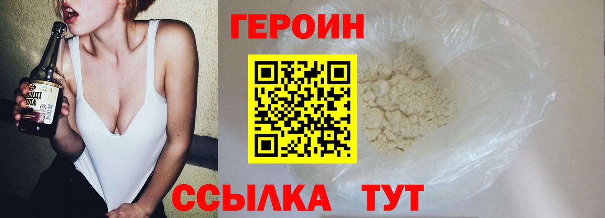 ГЕРОИН  Вход с VPN  Краснокамск  ГЕРОИН Heroin 