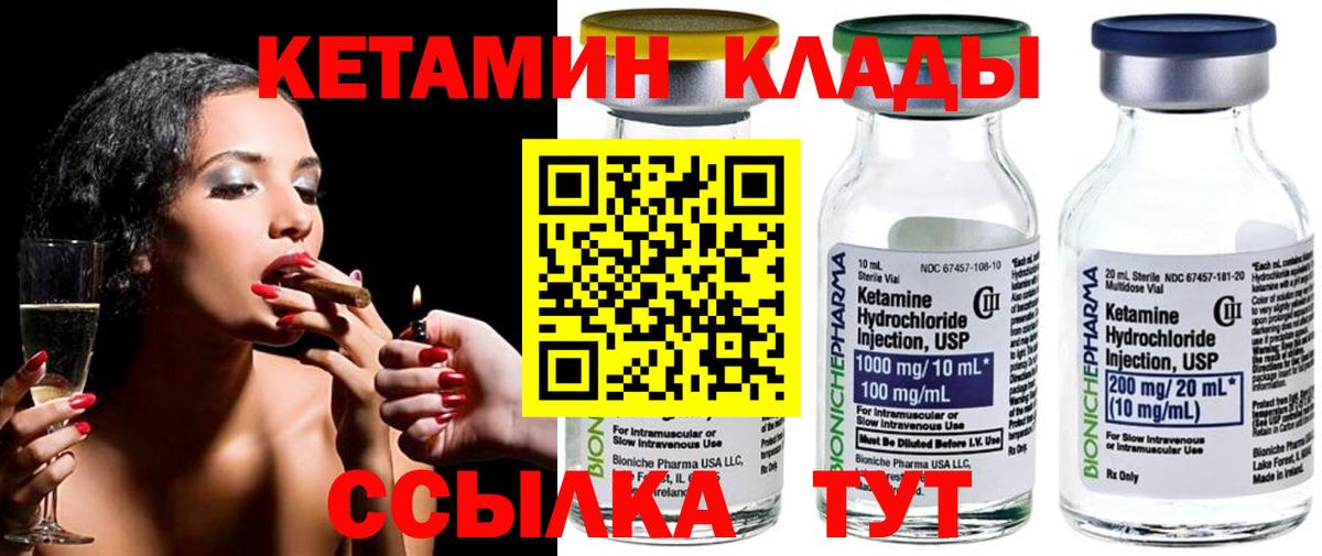 Краснокамск  Кетамин ketamine  Кетамин ketamine  Вход с VPN 