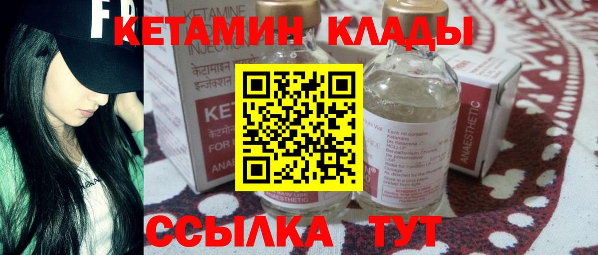 Кетамин ketamine Краснокамск