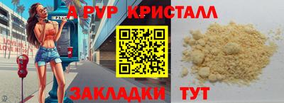 прущие крисы Рузаевка