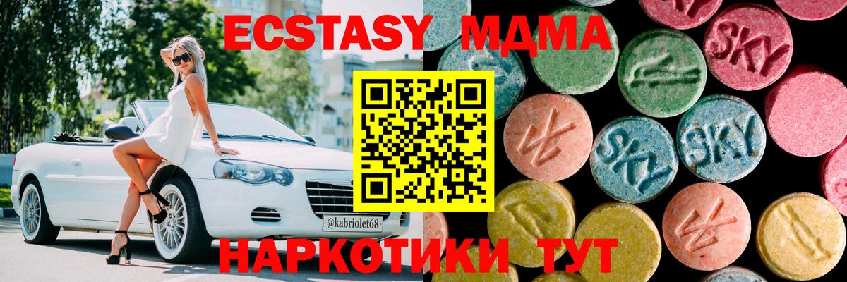 MDMA молли Краснокамск