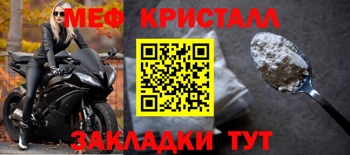 Краснокамск  Меф кристаллы  где купить   Вход с VPN  Меф 