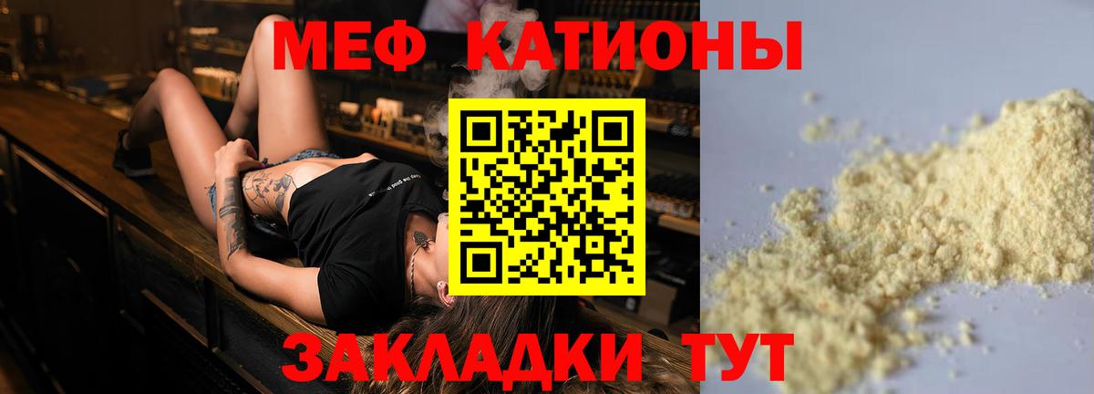 Меф мяу мяу кристаллы Краснокамск