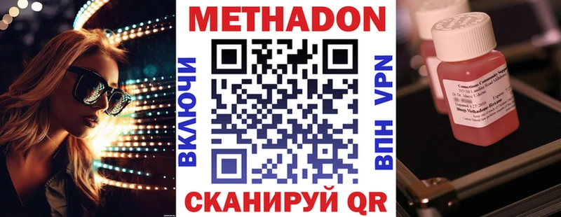Метадон VHQ  darknet формула  Краснокамск 