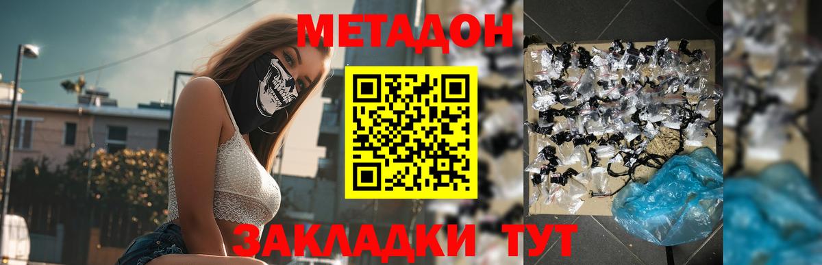 Краснокамск  Метадон белоснежный  Вход с VPN  Метадон белоснежный 