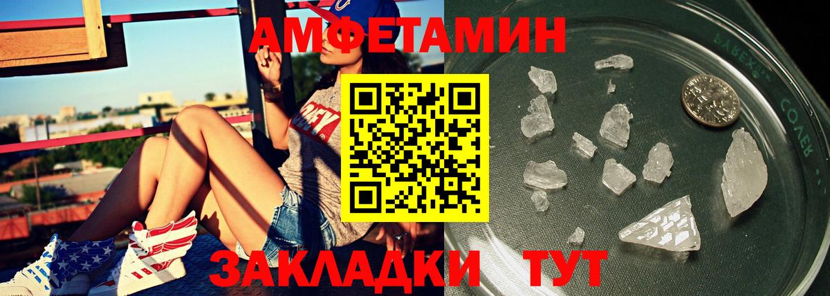 МЕТАМФЕТАМИН винт  Вход с VPN  Краснокамск 