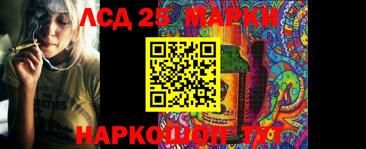 Марки 25I-NBOMe 1,8мг  Вход с VPN  Краснокамск 