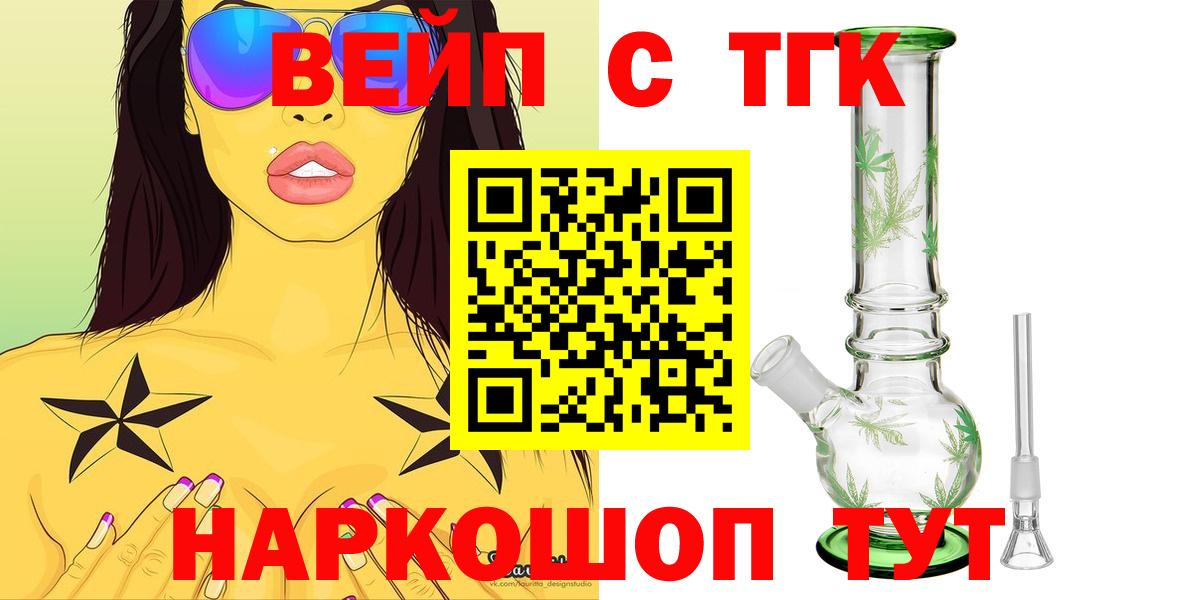 Дистиллят ТГК жижа  Вход с VPN  Краснокамск 